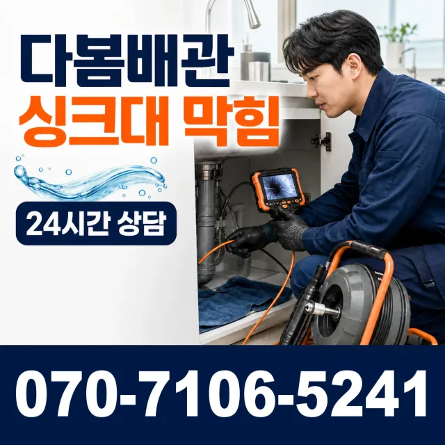 신평면 남산리 베란다누수 상담 이미지 1
